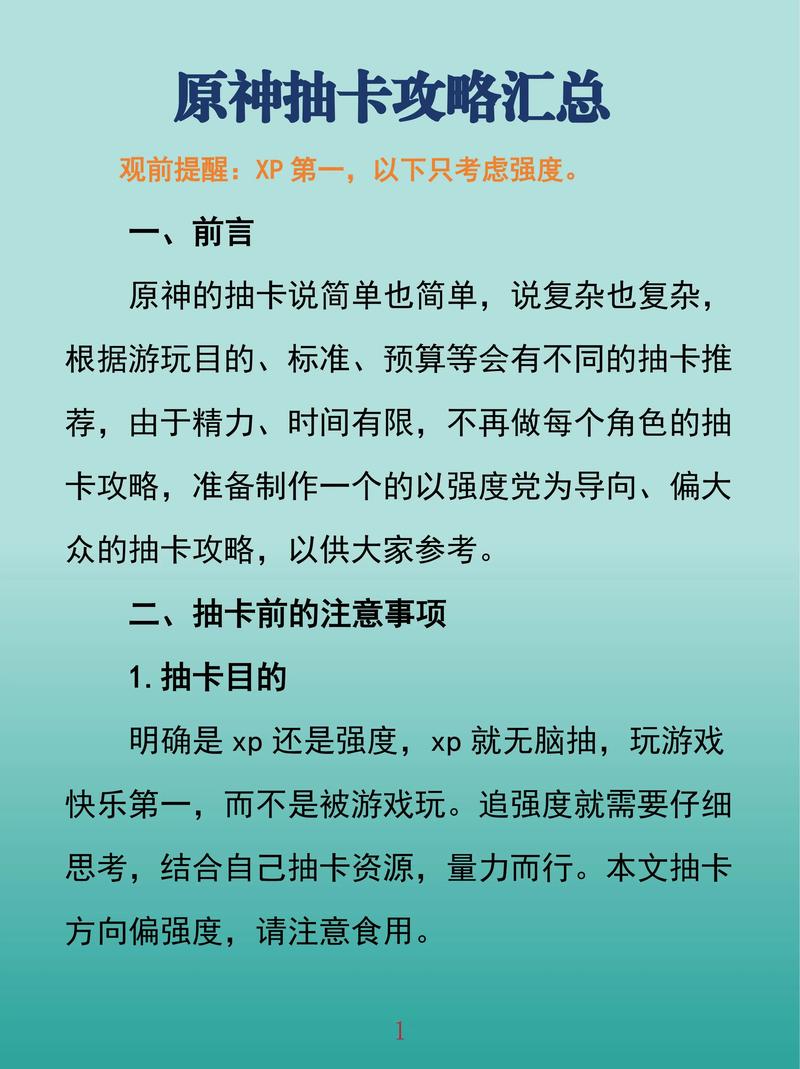 原神2026最新版本抽卡建议：3个必抽+2个避坑指南-2