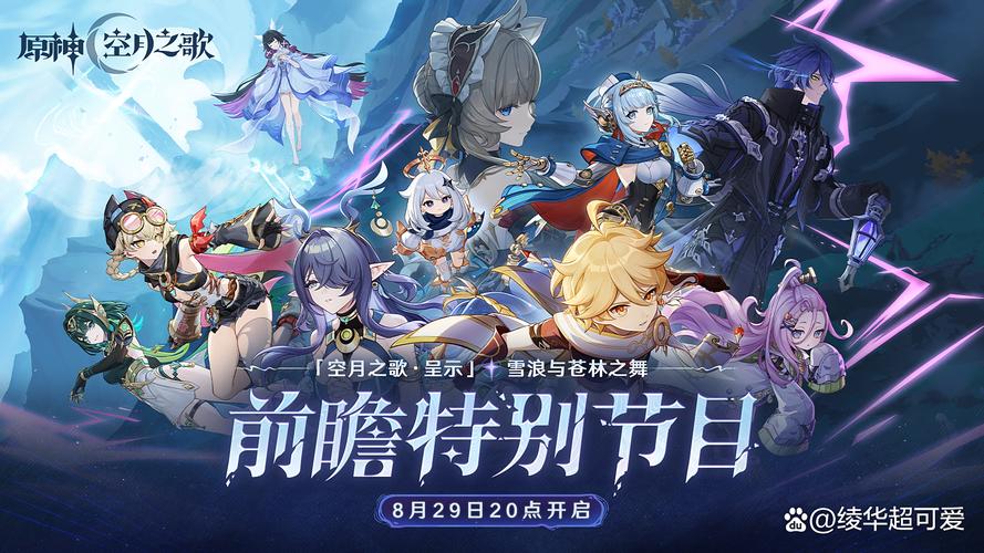 原神毕业生必追!错过必亏的限时活动全收集-3 原神毕业生必追!错过必亏的限时活动全收集-3