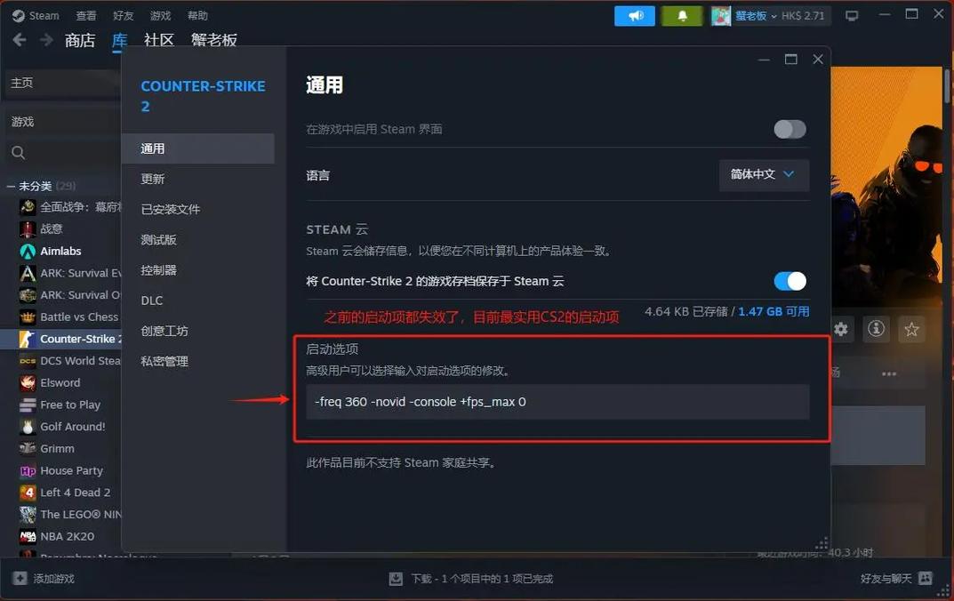 2026 CS2帧数优化设置指南：3个改动流畅运行-2