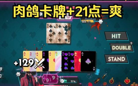 2026必玩！5款高耐玩卡牌构筑肉鸽游戏推荐