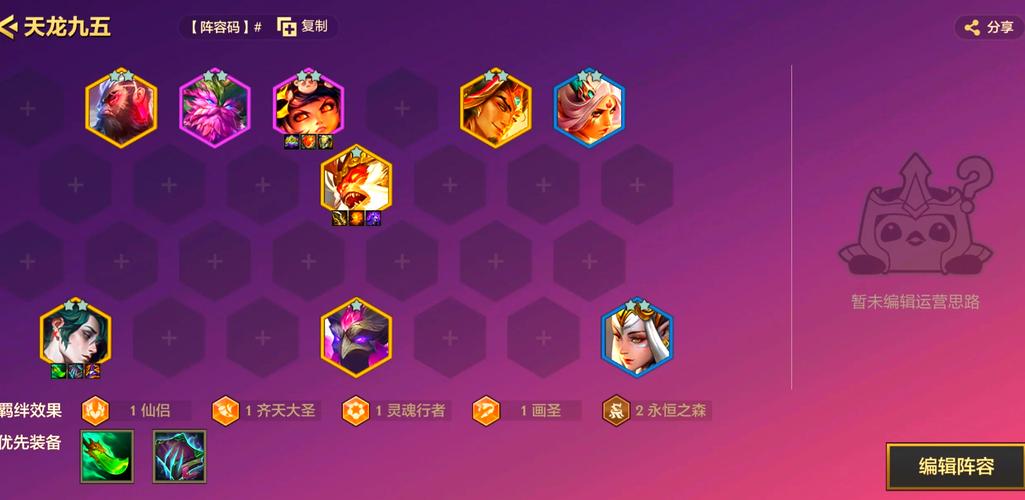 幻域奇兵2026虚空裂隙速通！这3套阵容搭配让你轻松通关-1