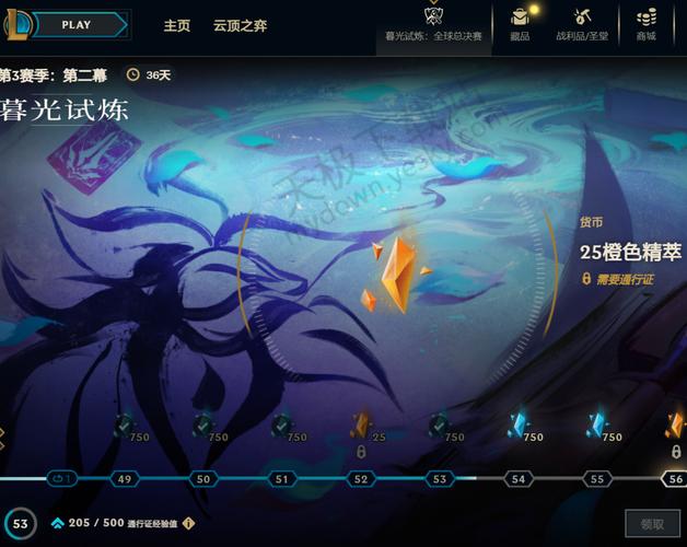 LOL蓝色精粹商店2026开放时间官宣,确认开启日期了吗?-3 LOL蓝色精粹商店2026开放时间官宣,确认开启日期了吗?-3