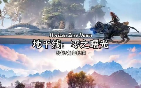 2026年必玩！画面与剧情双顶级的5款神作推荐