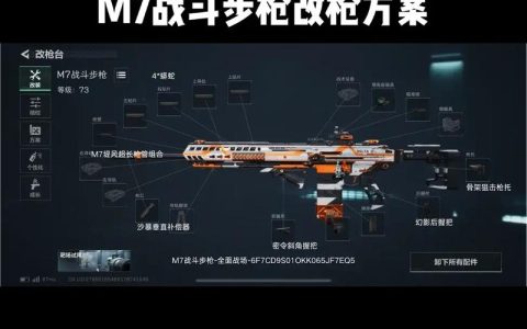 三角洲行动武器改装系统详解，新手5分钟变配枪大神
