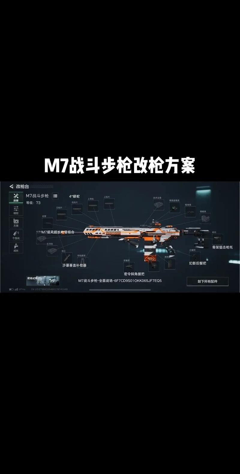 三角洲行动武器改装系统详解，新手5分钟变配枪大神
