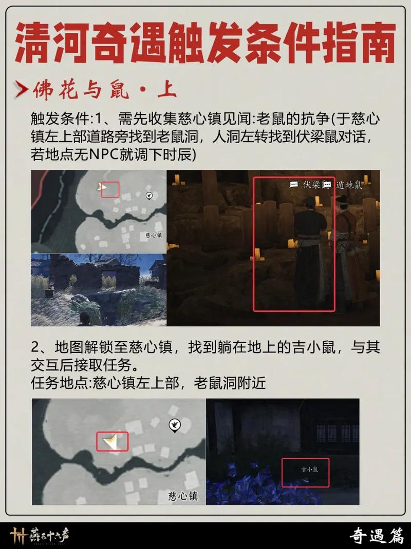 燕云十六声隐藏剧情触发条件,亲测3个关键步骤必看-2 燕云十六声隐藏剧情触发条件,亲测3个关键步骤必看-2