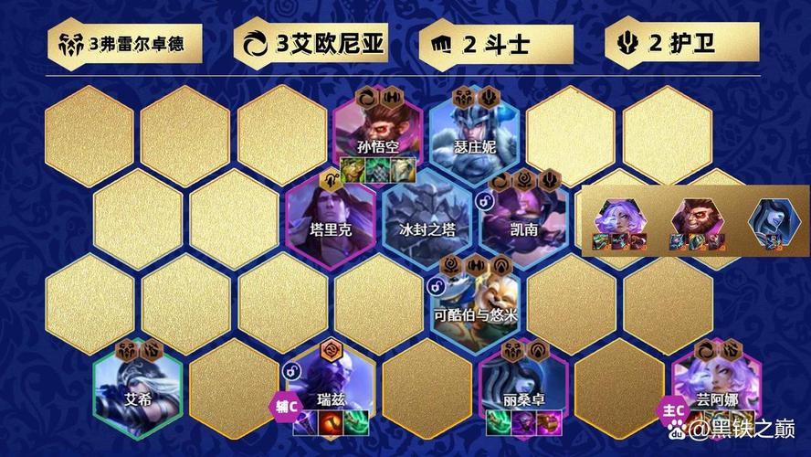 云顶之弈2026最新T0阵容排行榜,榜首这把稳了-3 云顶之弈2026最新T0阵容排行榜,榜首这把稳了-3