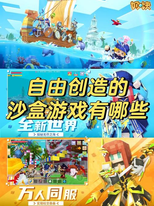 2026年必玩!大型沙盒生存游戏推荐,这5款让你玩到停不下来-2 2026年必玩!大型沙盒生存游戏推荐,这5款让你玩到停不下来-2