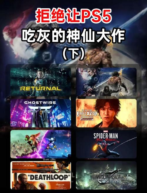 2026年PS5必玩的5款独占大作,你都通关了吗?-2 2026年PS5必玩的5款独占大作,你都通关了吗?-2