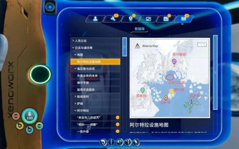 《深海迷航零度之下》海皇监狱全入口坐标位置一篇搞定