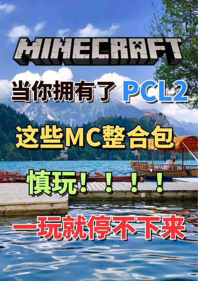 我的世界1.21版本模组整合包推荐,这5个包让游戏体验翻倍-2 我的世界1.21版本模组整合包推荐,这5个包让游戏体验翻倍-2