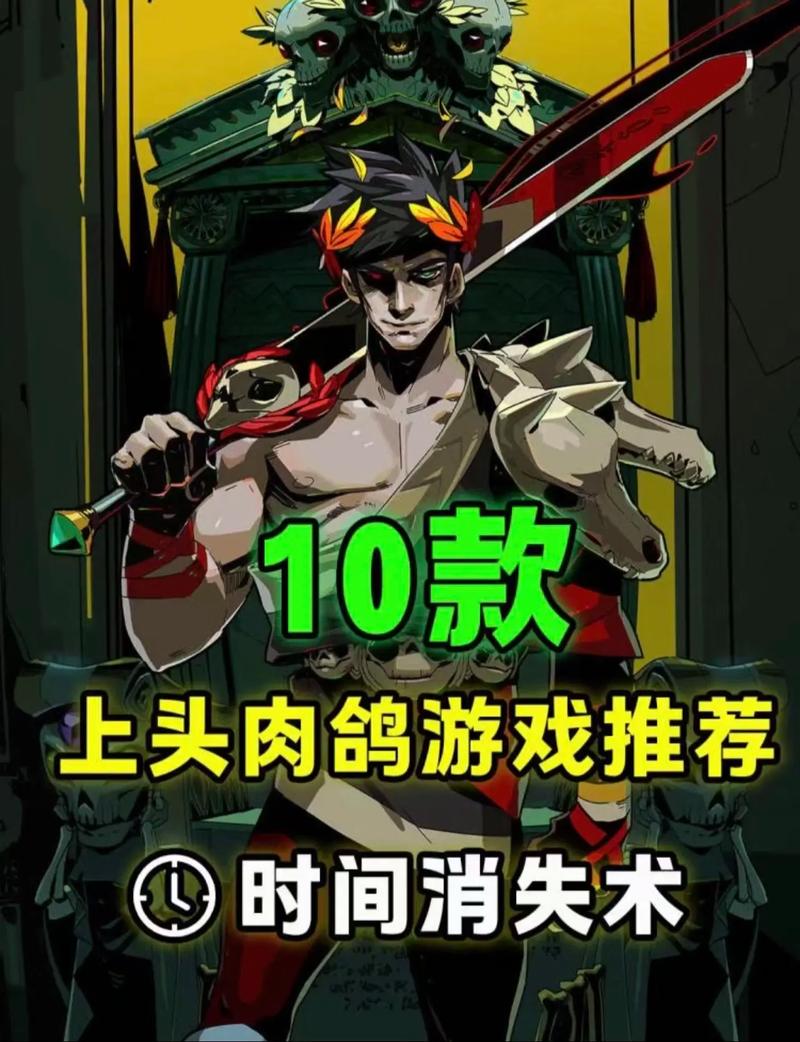 2026年必玩！5款高重复可玩性肉鸽游戏推荐，刷到停不下来