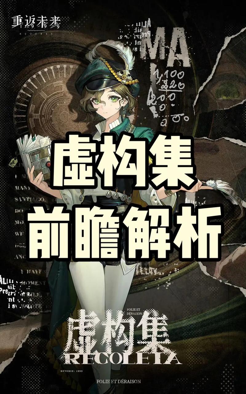 重返未来1999 UTTU狂躁35期无限定卡组通关思路-2