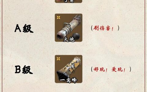永劫无间最新版本武器强度排名，这3把T0神兵必看