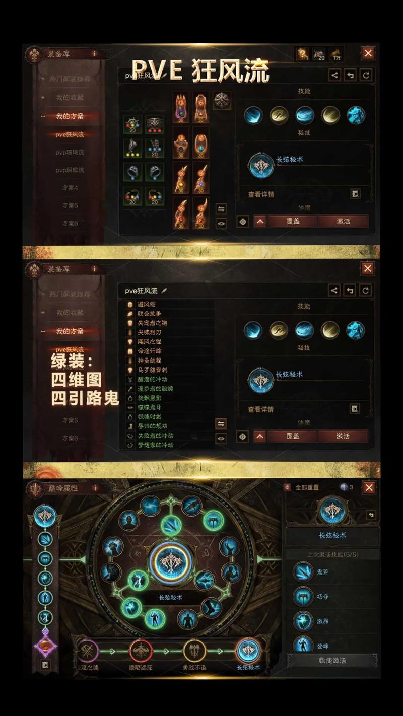 暗黑不朽零氪职业选哪个？2026亲测高性价比推荐-3