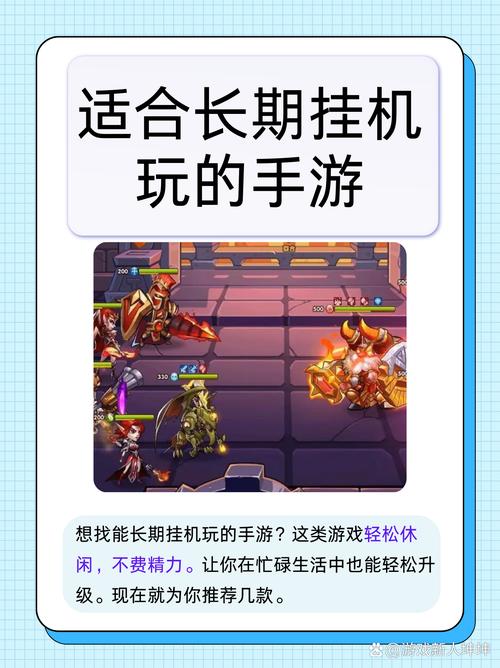 上班族摸鱼必备!5款超好挂机的放置手游推荐-3 上班族摸鱼必备!5款超好挂机的放置手游推荐-3