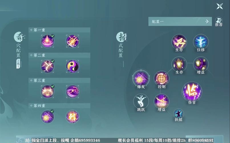 2026剑侠世界3全门派加点攻略，各职业最新技能分配方案-2