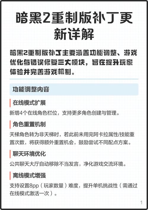 2026年各热门游戏最新版本补丁修复内容一览