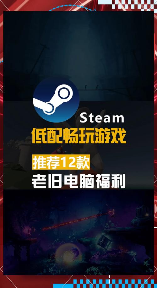 2026年Steam低配笔记本神作推荐:5款亲测流畅不卡-1 2026年Steam低配笔记本神作推荐:5款亲测流畅不卡-1