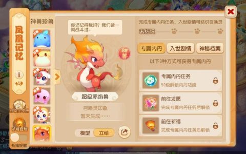梦幻西游手游宠物资质成长怎么看好？老玩家教你轻松辨优劣
