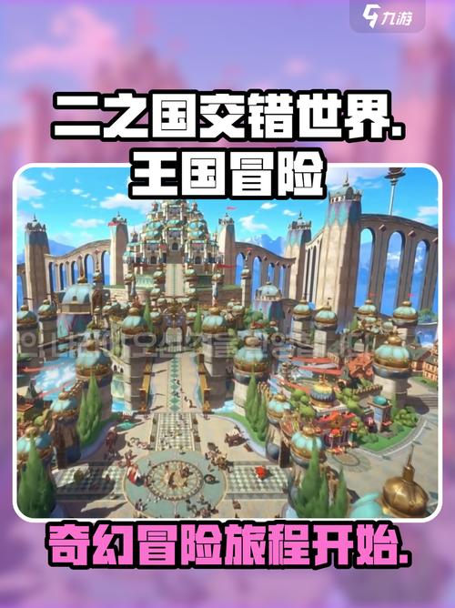 台服玩家必看！二之国交错世界2026最新福利活动全攻略-2
