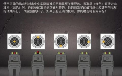 007初露锋芒高级瞄准系统操作教程，3步掌握精准射击