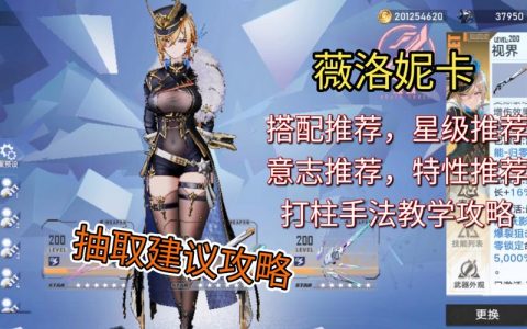 幻塔2026最新版本武器搭配攻略，3套T0配队轻松打爆副本