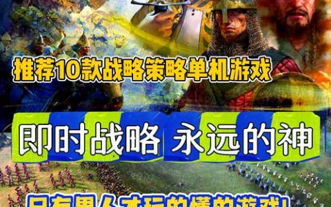 2026即时策略新手必看：3个核心技巧让你快速上手
