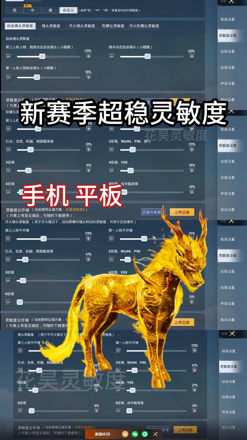 2026和平精英灵敏度调法,3步设置让你压枪稳如老狗-1 2026和平精英灵敏度调法,3步设置让你压枪稳如老狗-1