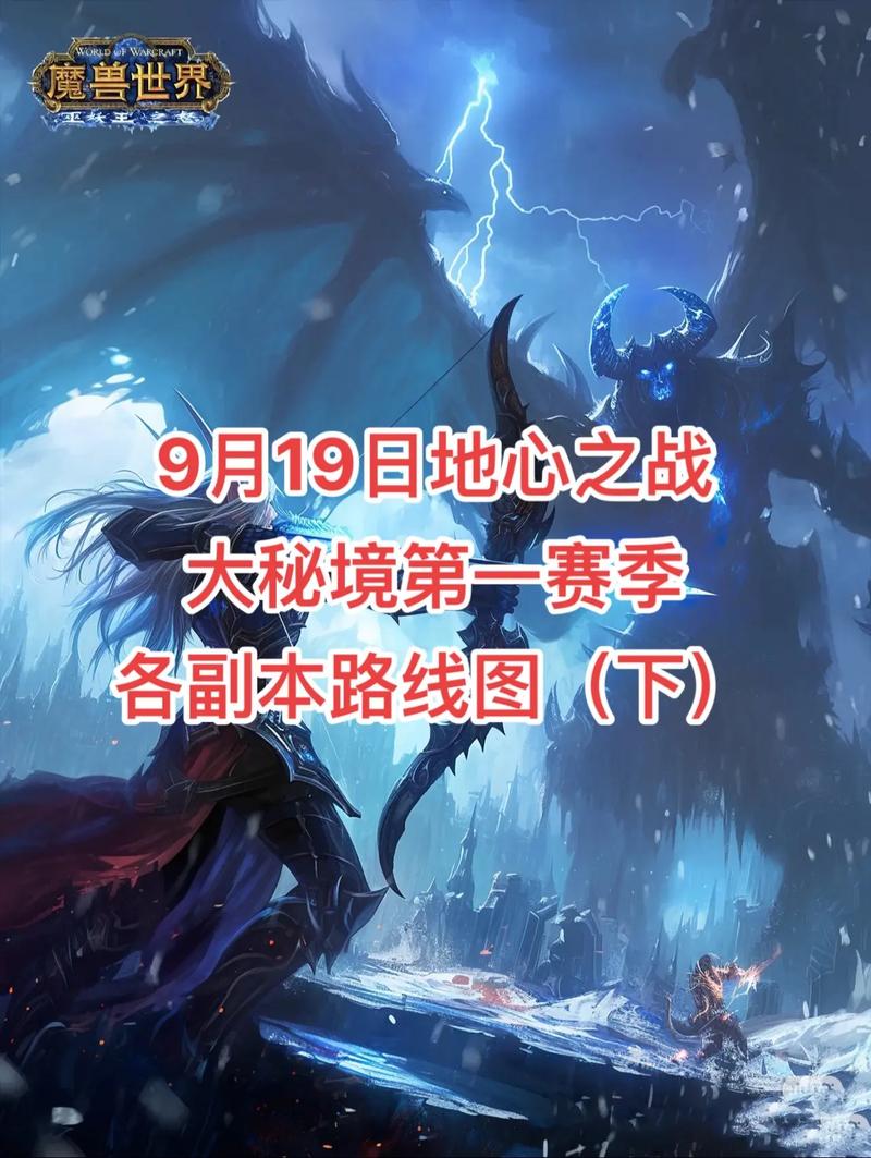 地心之战全副本打法攻略，5分钟轻松掌握通关要点-1