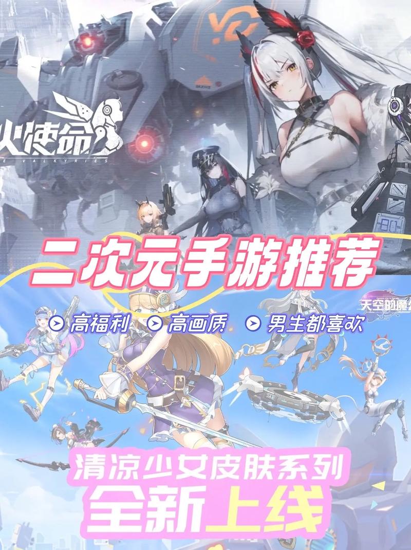 2026年热门二次元手游排行榜，TOP10良心推荐必玩