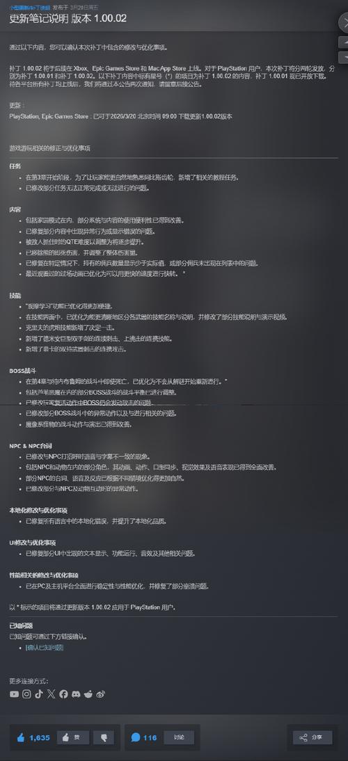 2026年各热门游戏最新版本补丁修复内容一览-2 2026年各热门游戏最新版本补丁修复内容一览-2
