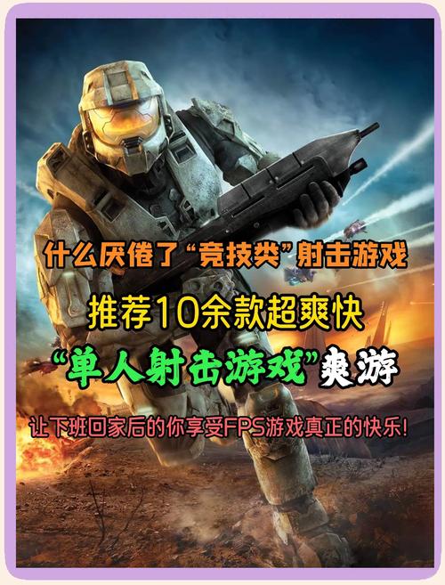 手机大型单机射击游戏推荐：这5款神作让你爽到停不下来