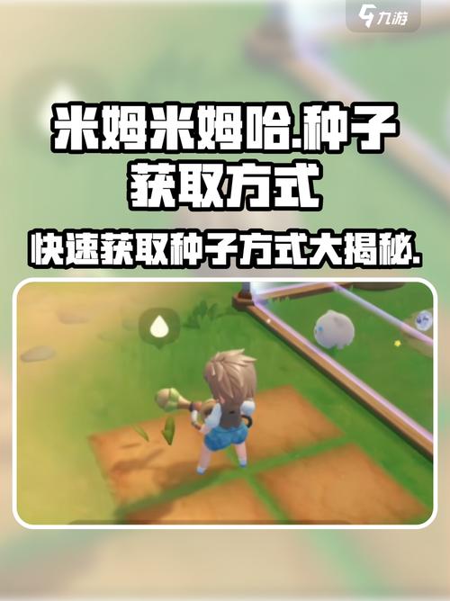 《米姆米姆哈》全图稀有资源速刷路线,5分钟拿齐核心材料-3 《米姆米姆哈》全图稀有资源速刷路线,5分钟拿齐核心材料-3