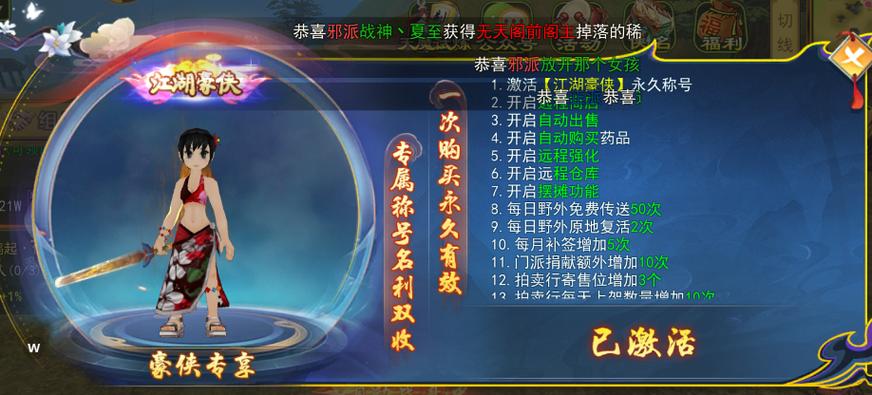 热血江湖15符任务取消?最新替代方案与补偿攻略来了