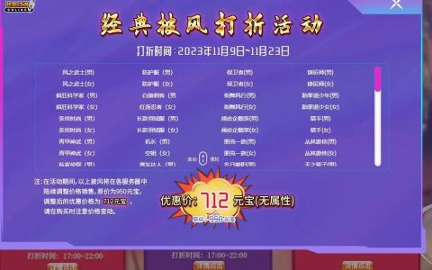 热血江湖卖披风怎么卖？亲测3个高效方法，轻松赚金不踩坑