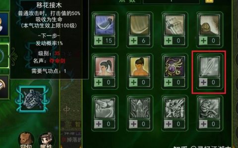 热血江湖卡号自救攻略：亲测3步解决登不上问题