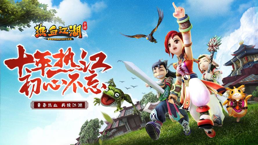 热血江湖版权归属引争议?最新官方回应来了