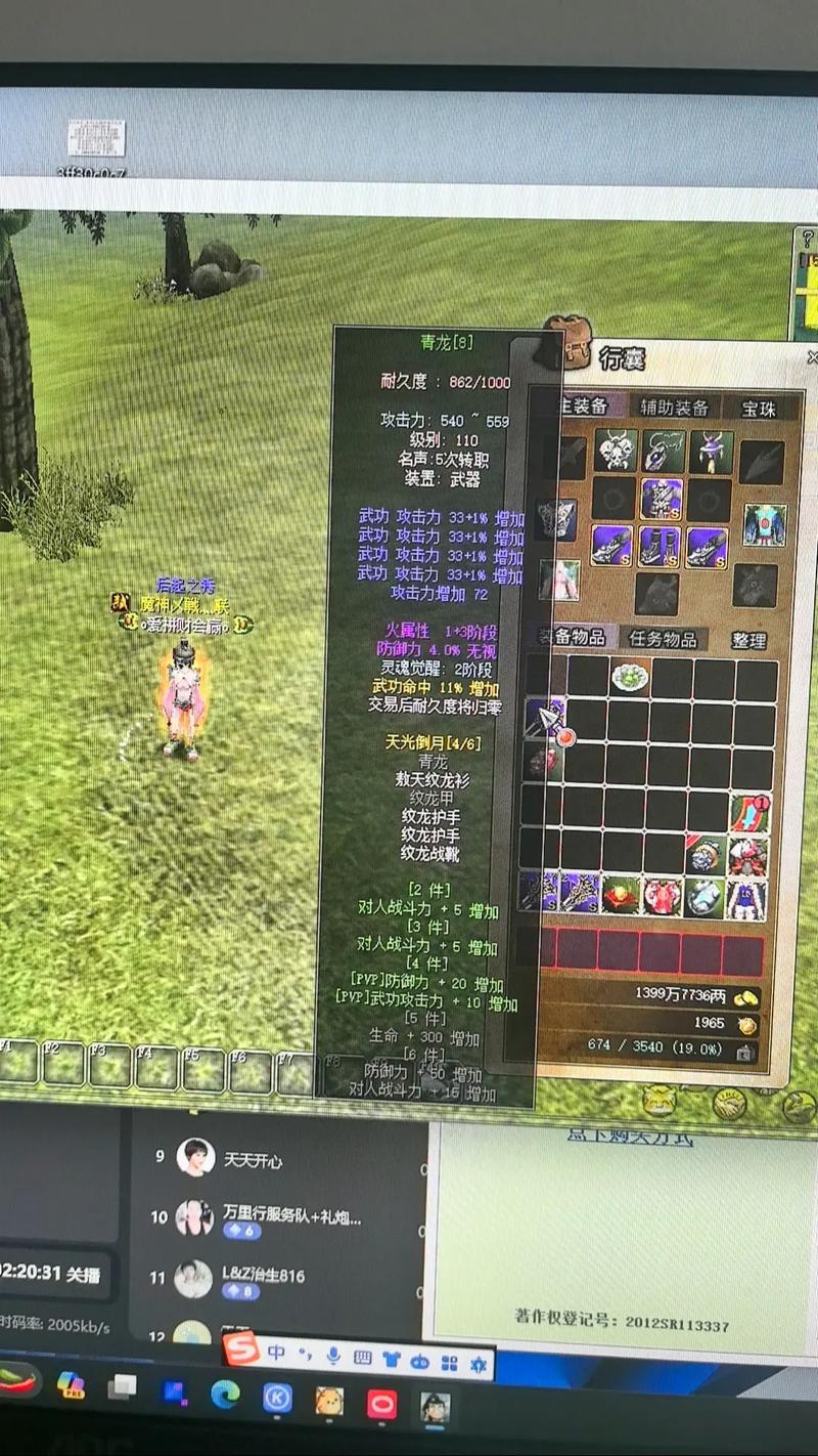 热血江湖私服后台数据修改教程｜3步教你调出隐藏属性