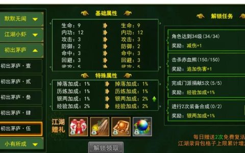 热血江湖交不了任务？亲测这3个方法秒解决