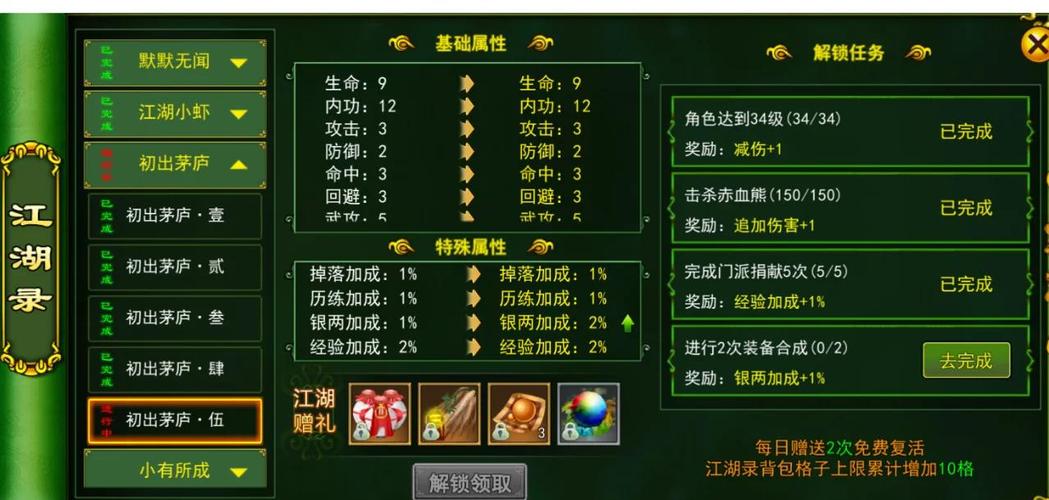 热血江湖交不了任务？亲测这3个方法秒解决