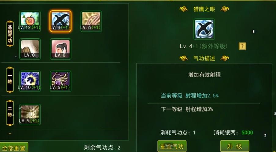 热血江湖台服弓气功加点全攻略,亲测高效输出手法!