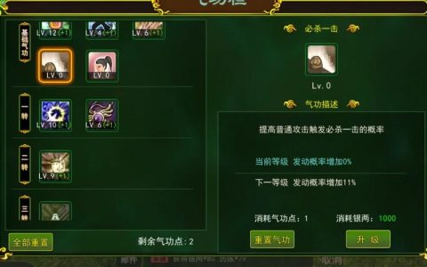 热血江湖台服弓气功加点全攻略，亲测高效输出手法！