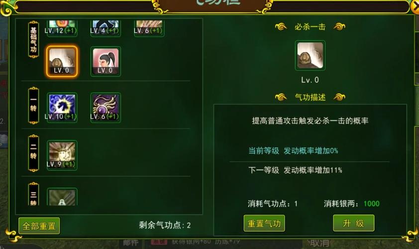 热血江湖台服弓气功加点全攻略,亲测高效输出手法!