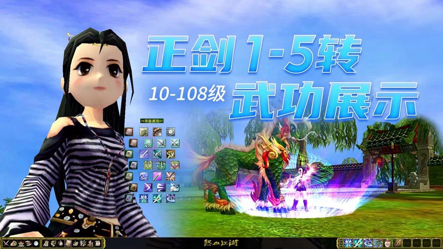 热血江湖武功等级对比表：1-100级全技能数据一览