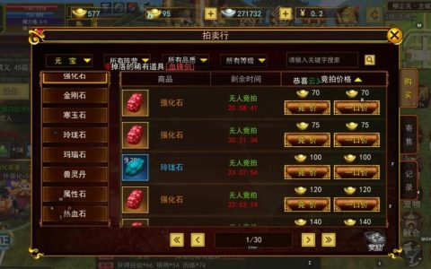 2026热血江湖3账号交易避坑指南：5个安全须知必看