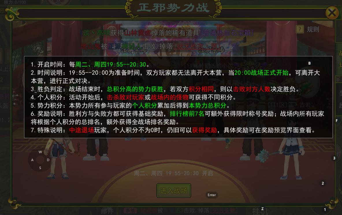 热血江湖功勋值速刷攻略:3个方法轻松拿满