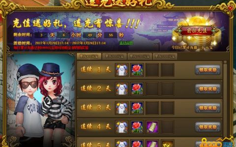 热血江湖2026送花口令最新整理，5分钟领完所有福利！