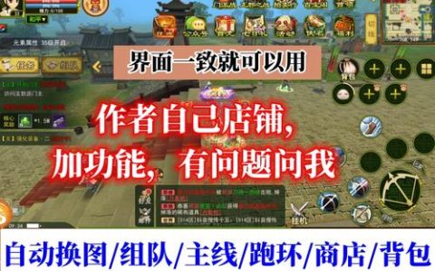 热血江湖挂机总回城？教你3个设置彻底解决