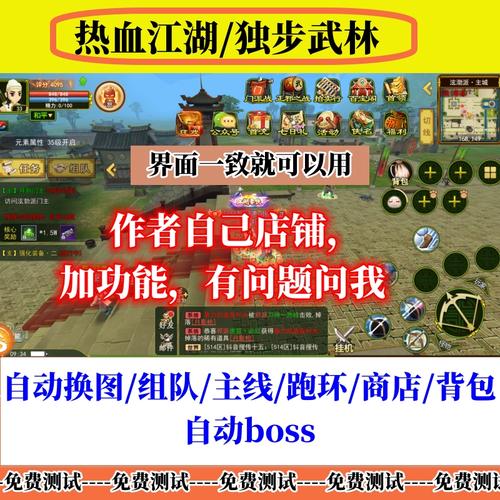 热血江湖挂机总回城？教你3个设置彻底解决